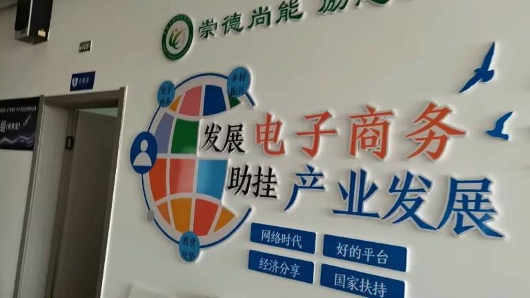 阳新县职业教导中间电子商务直播实训室